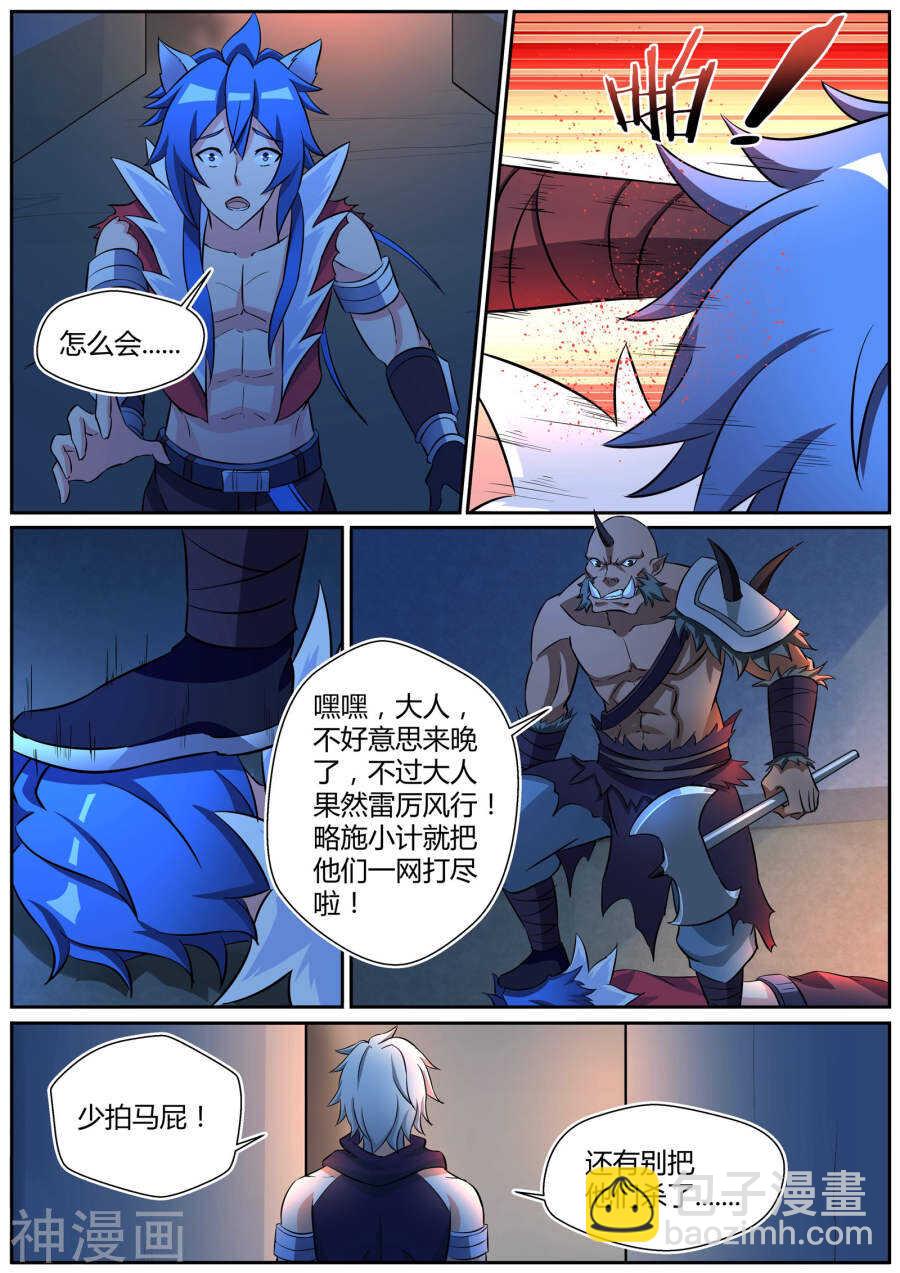 第三十七话-第37话