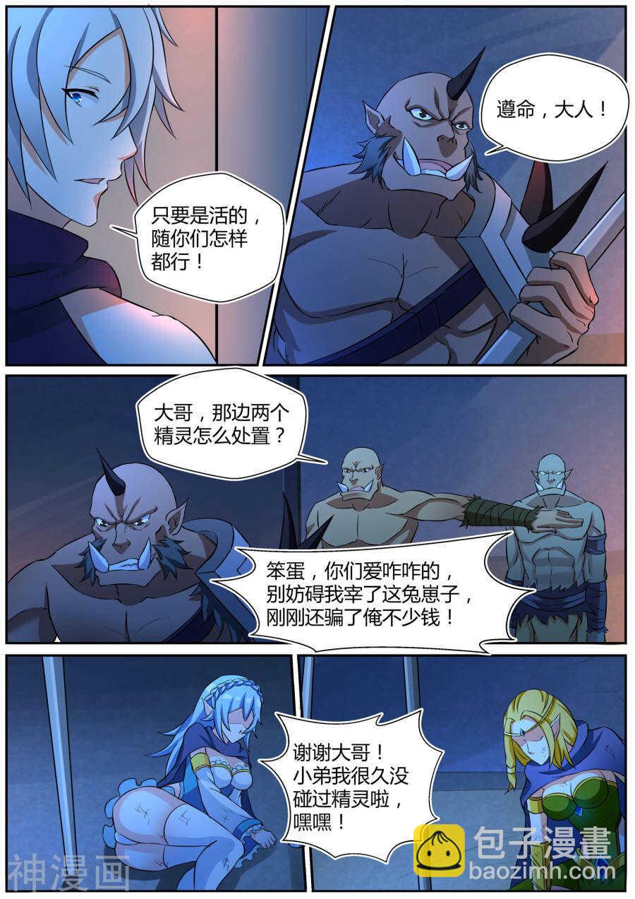 第三十七话-第37话