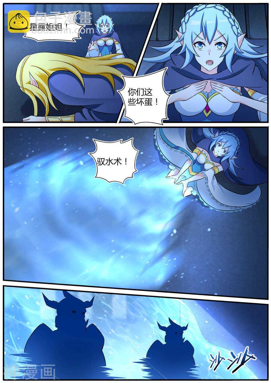 第三十七话-第37话