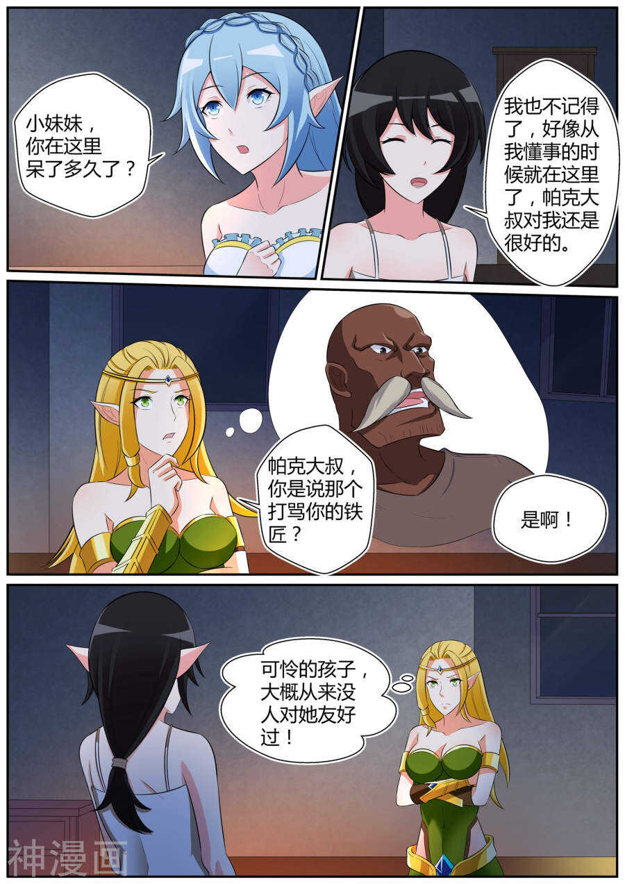 第三十九话-第39话