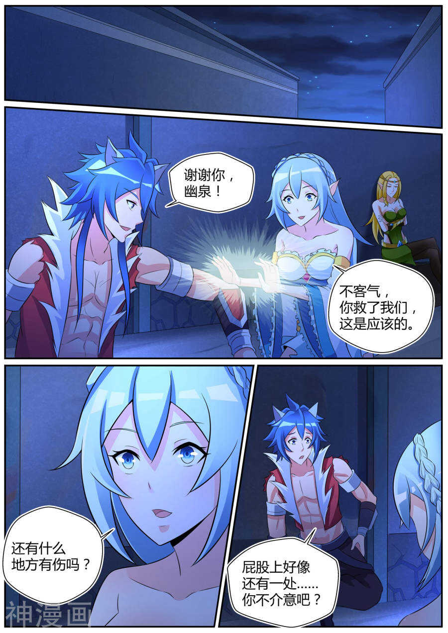 第三十九话-第39话