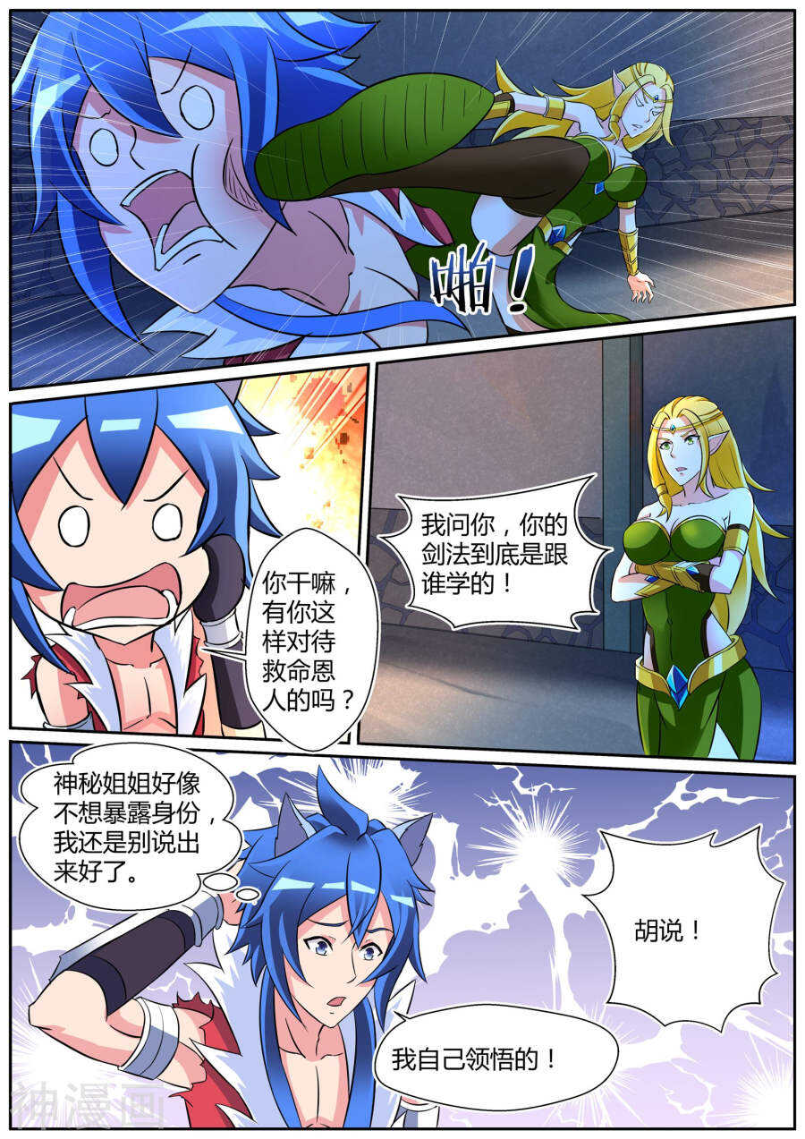 第三十九话-第39话