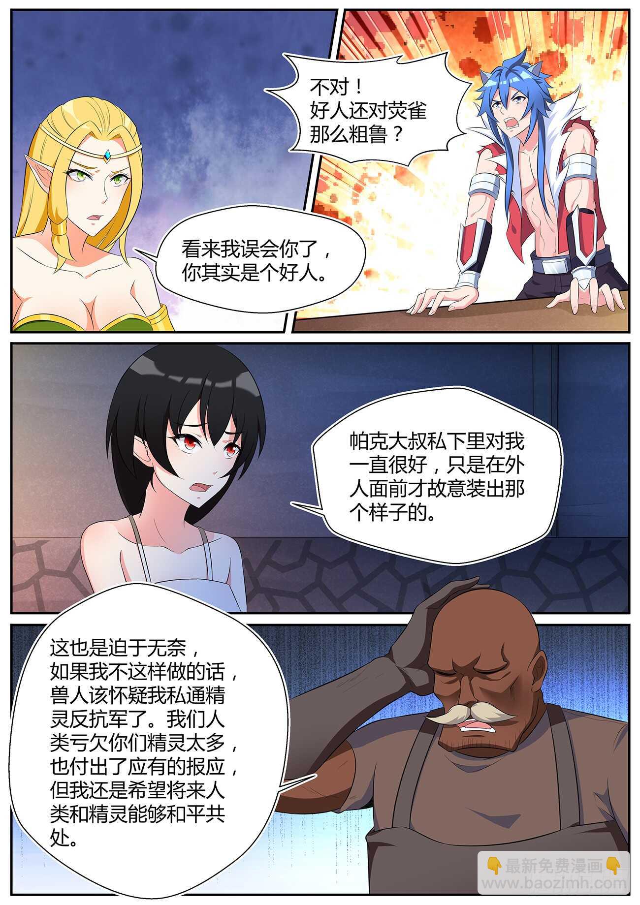 第四十一话-第41话