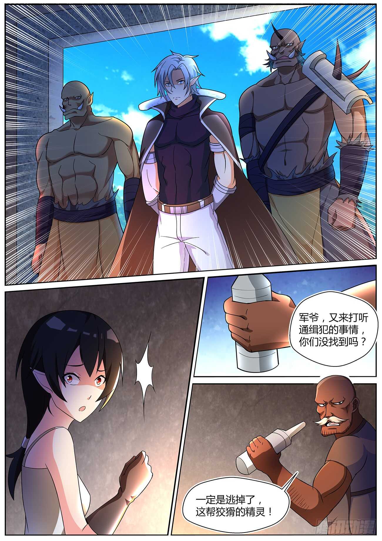 第四十三话-第43话