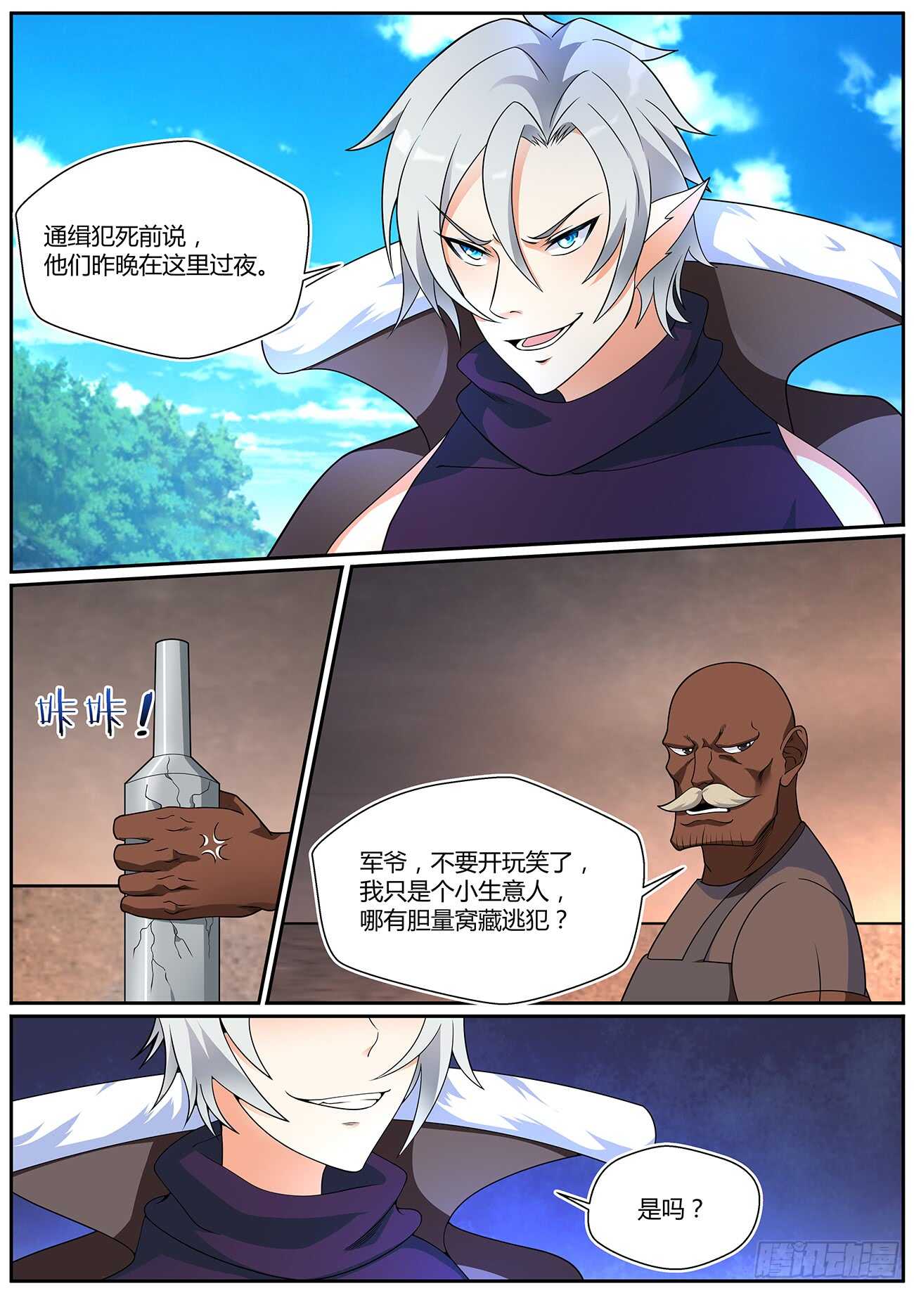 第四十三话-第43话