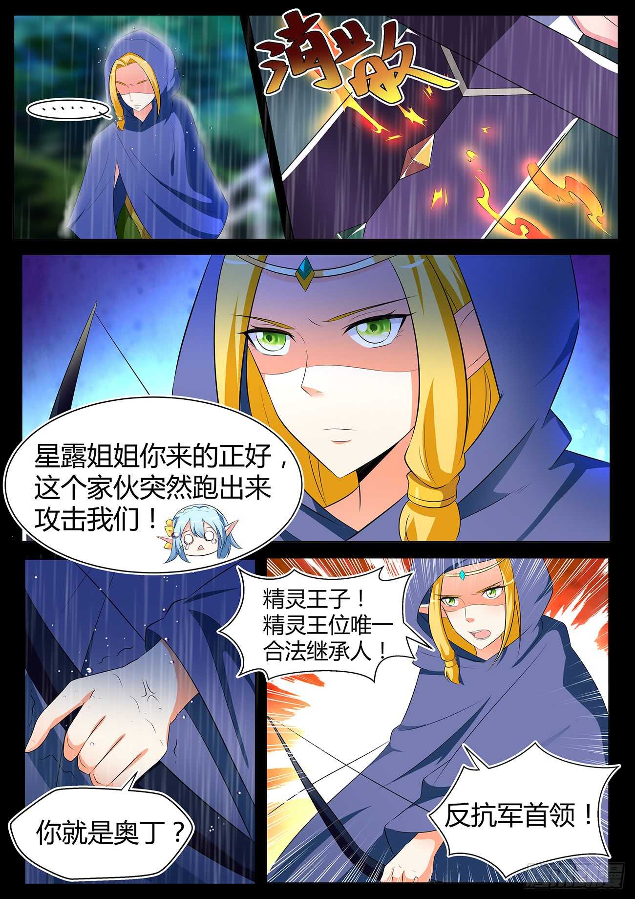 第四十五话-第45话