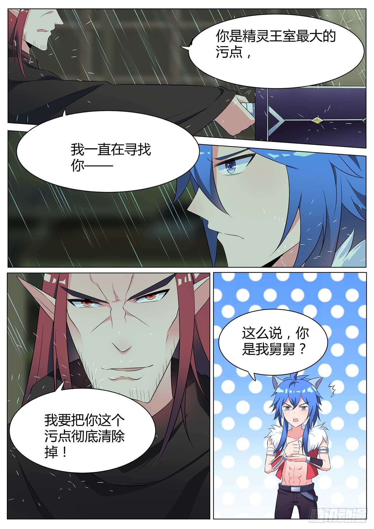 第四十七-第47话