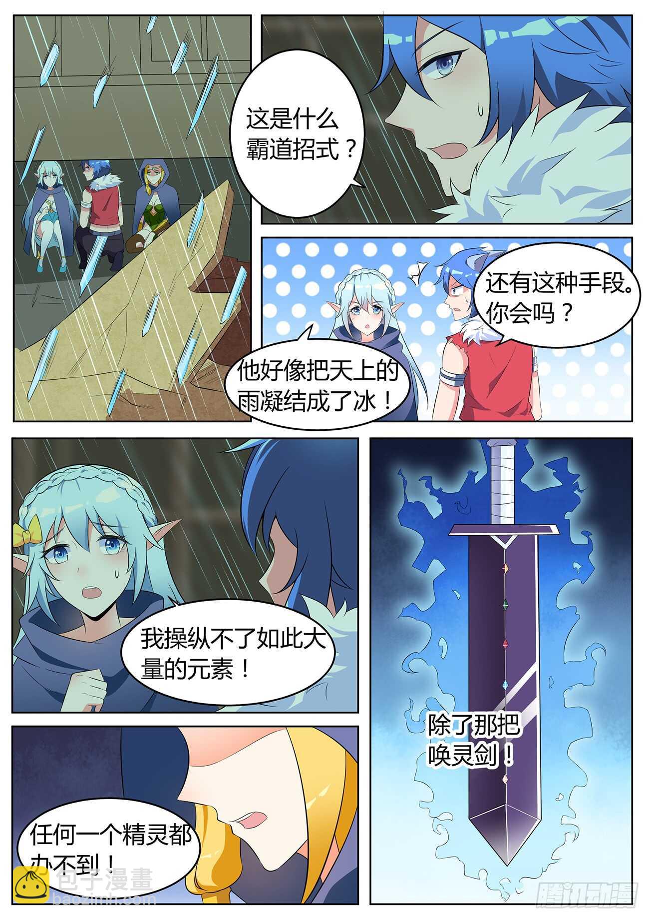 第四十七-第47话