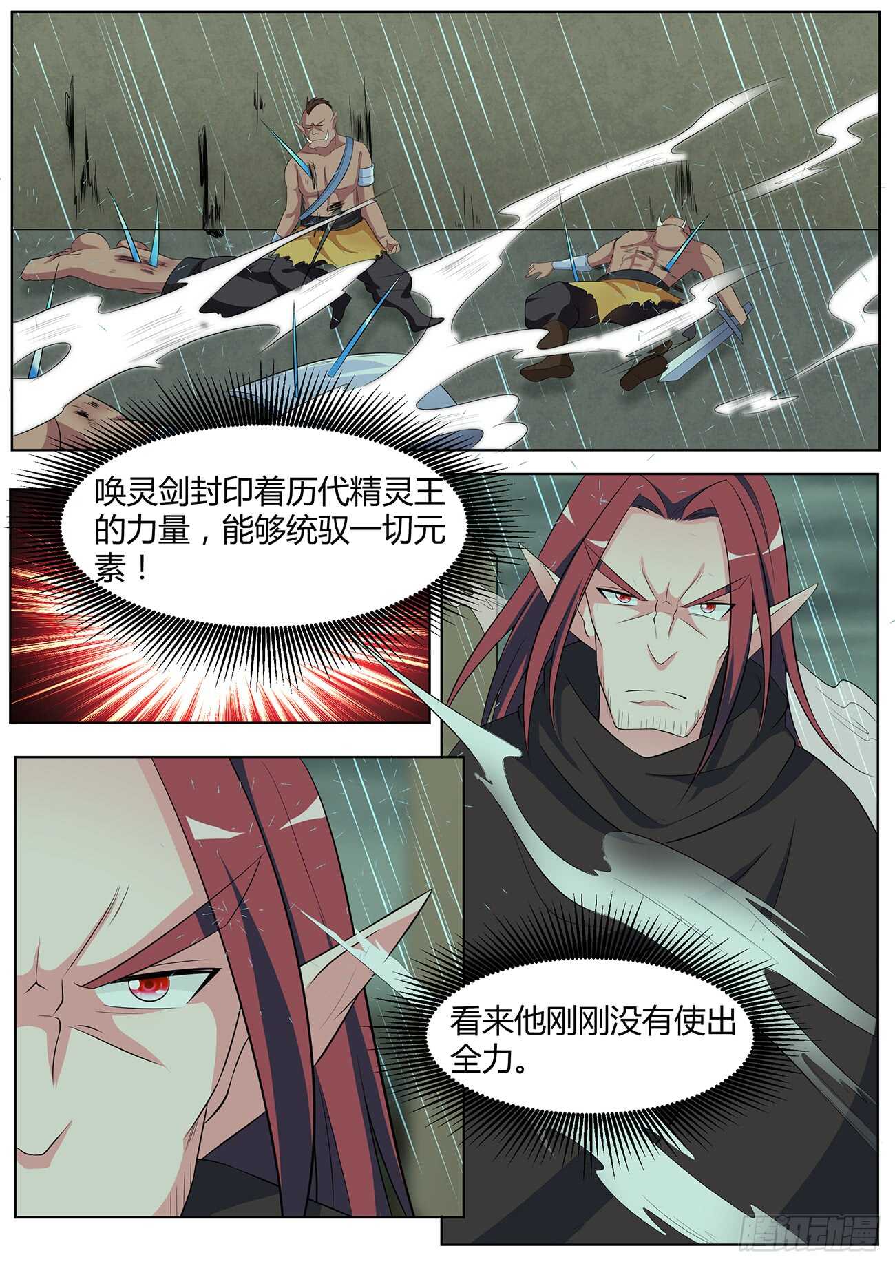 第四十七-第47话