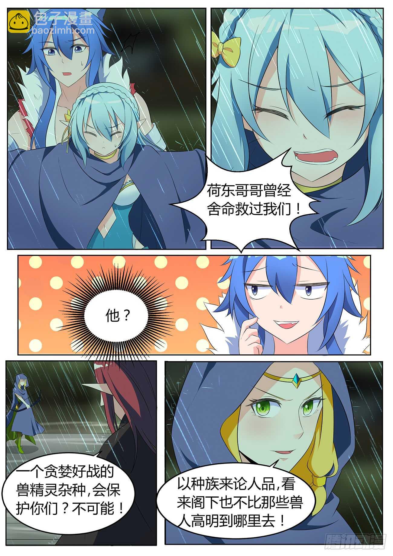 第四十七-第47话