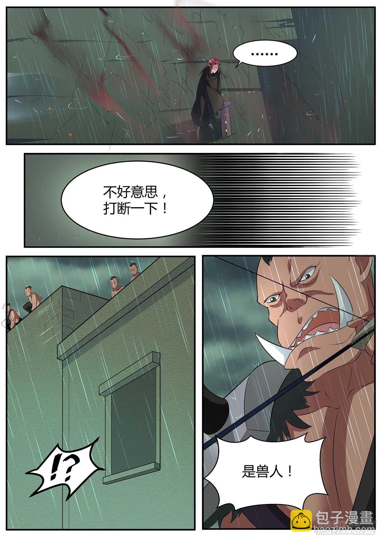 第四十七-第47话