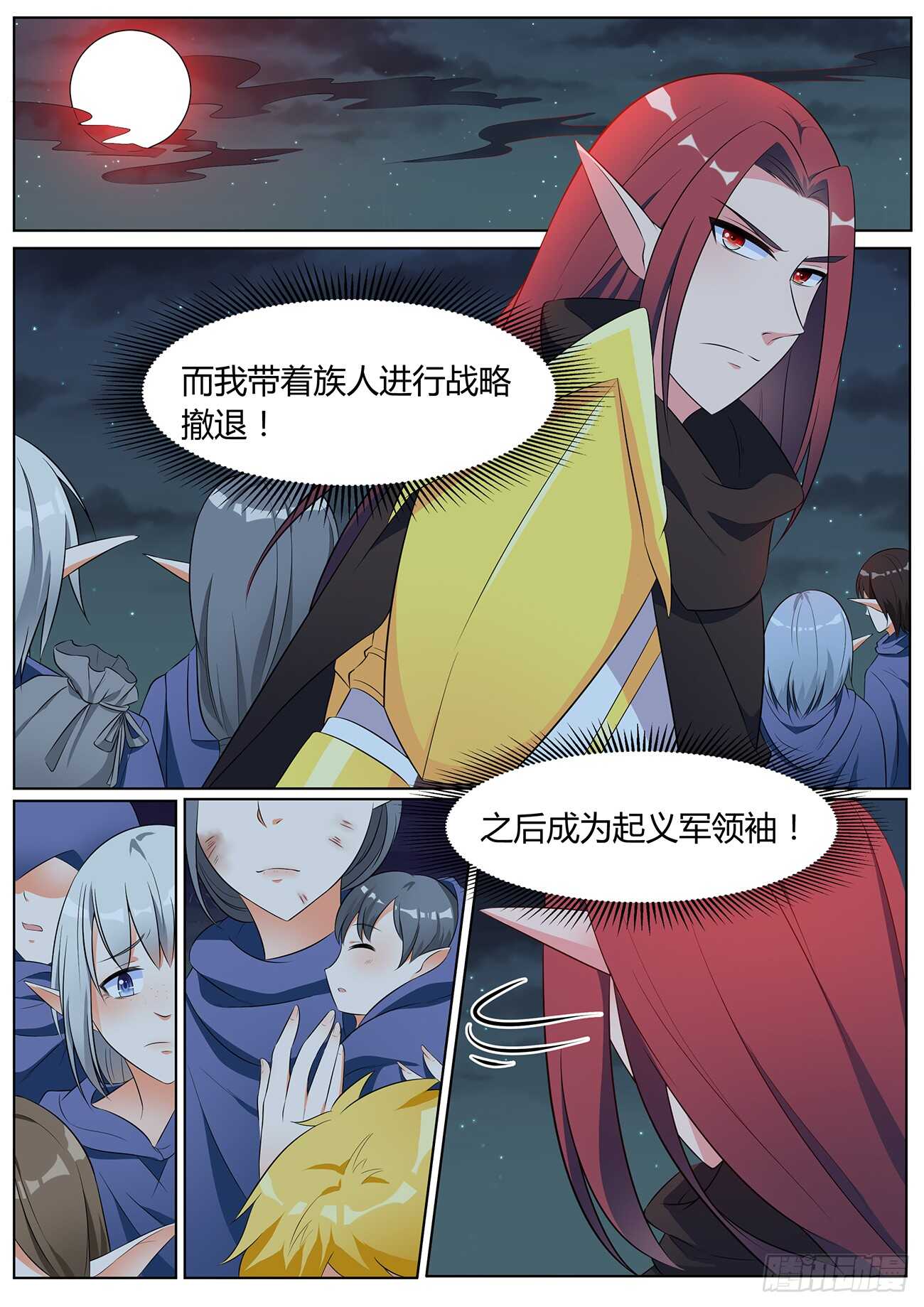 第四十九话-第49话