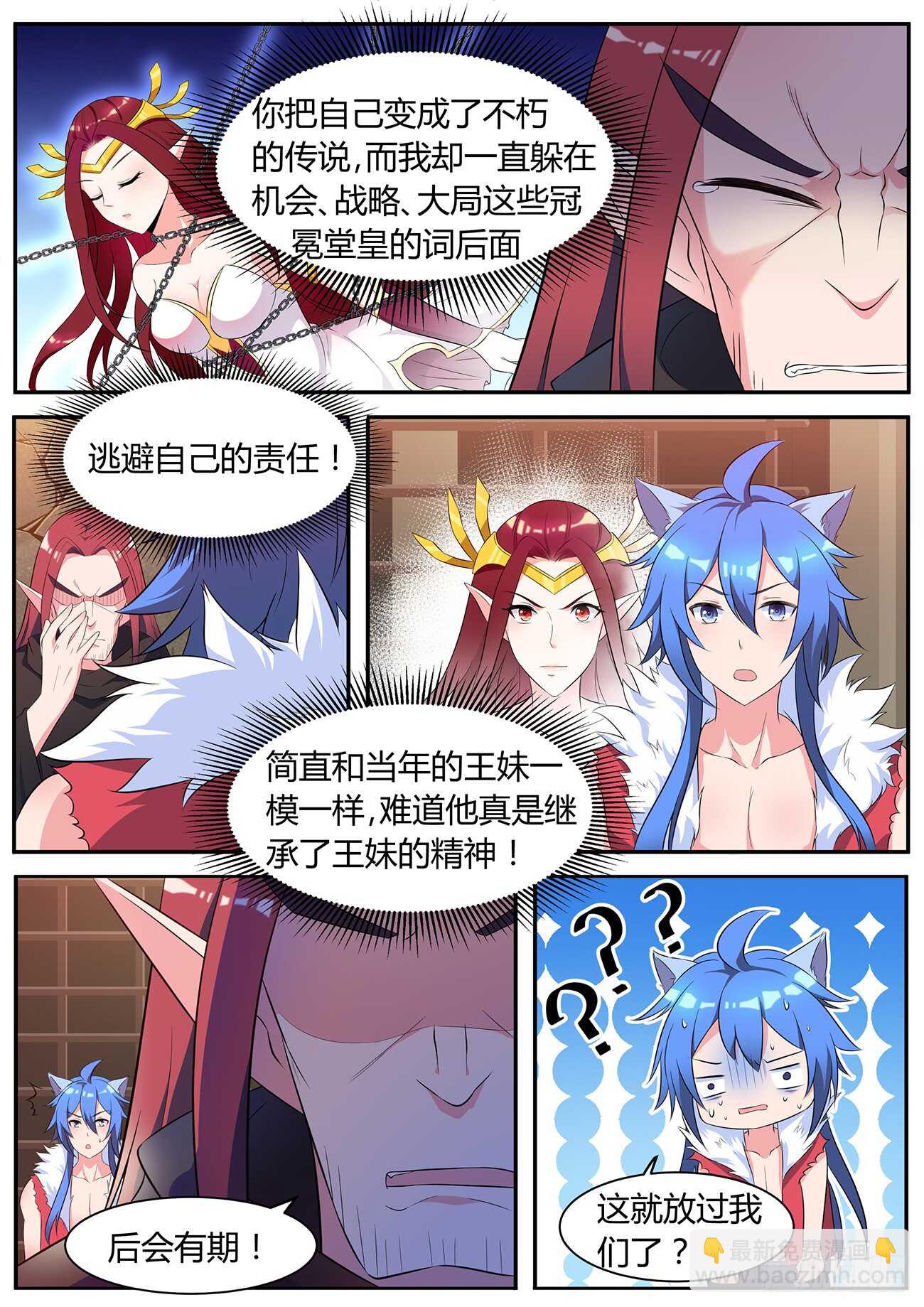 第四十九话-第49话