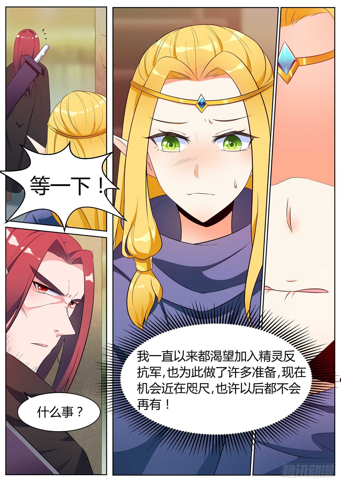 第四十九话-第49话