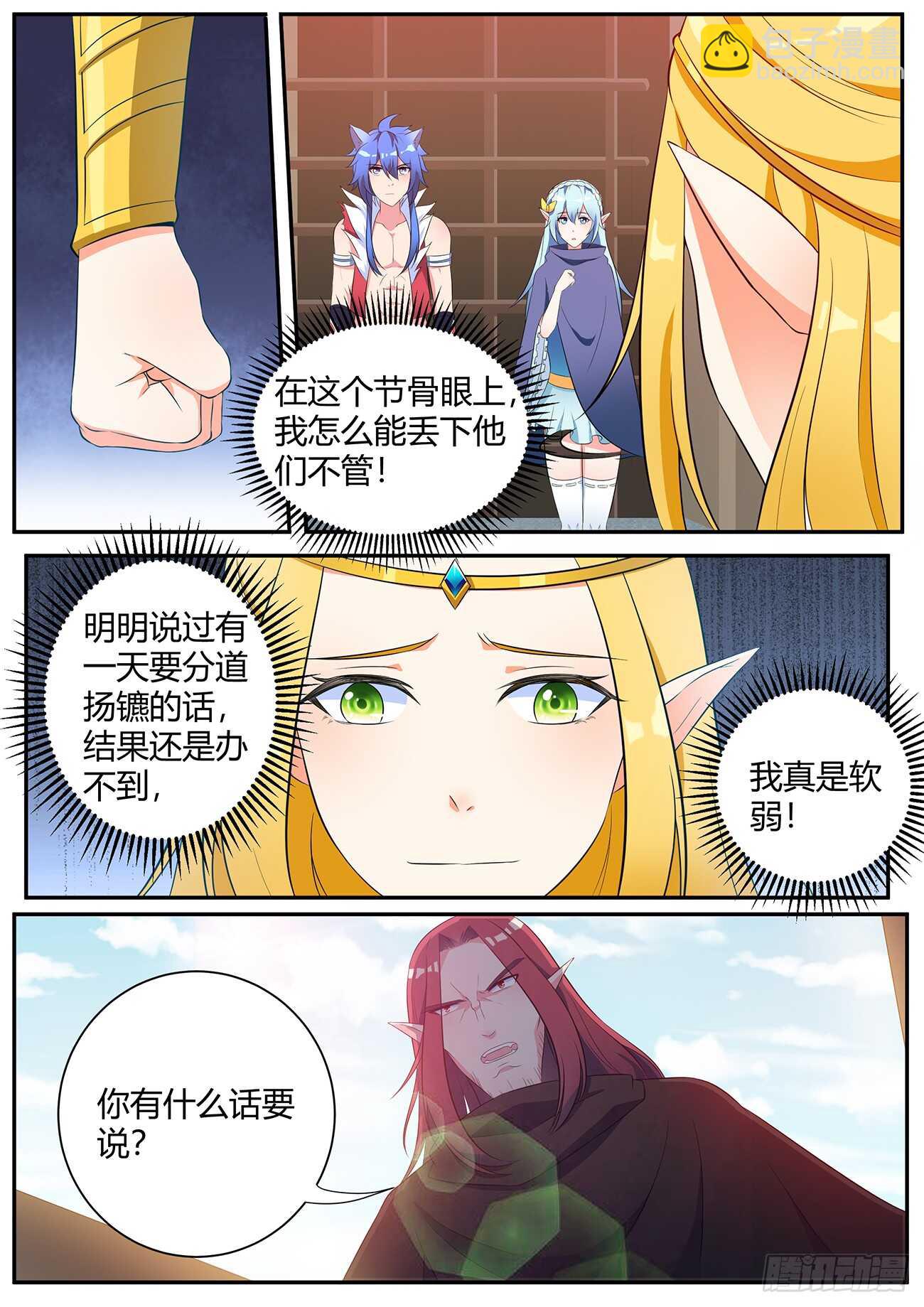 第四十九话-第49话