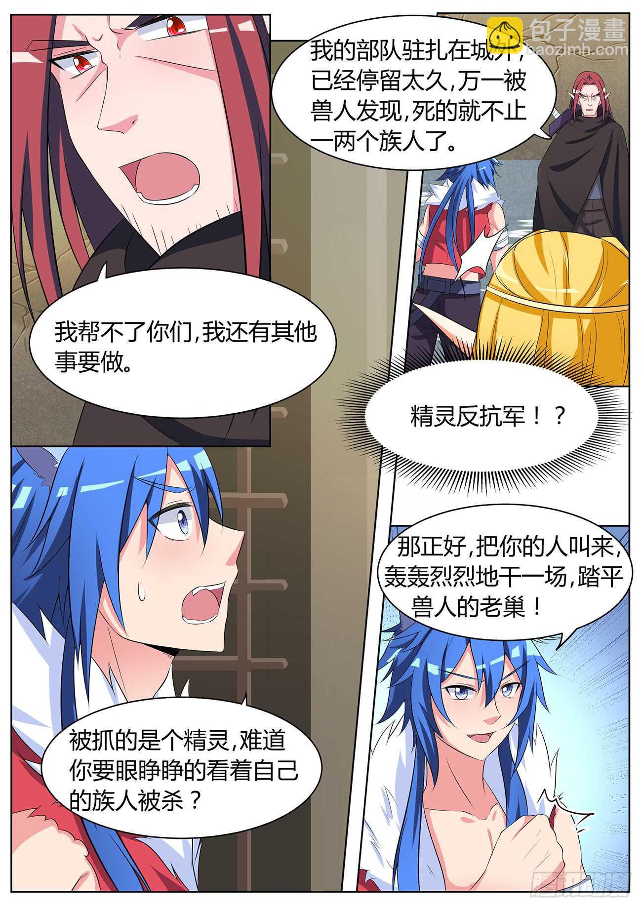 第四十九话-第49话