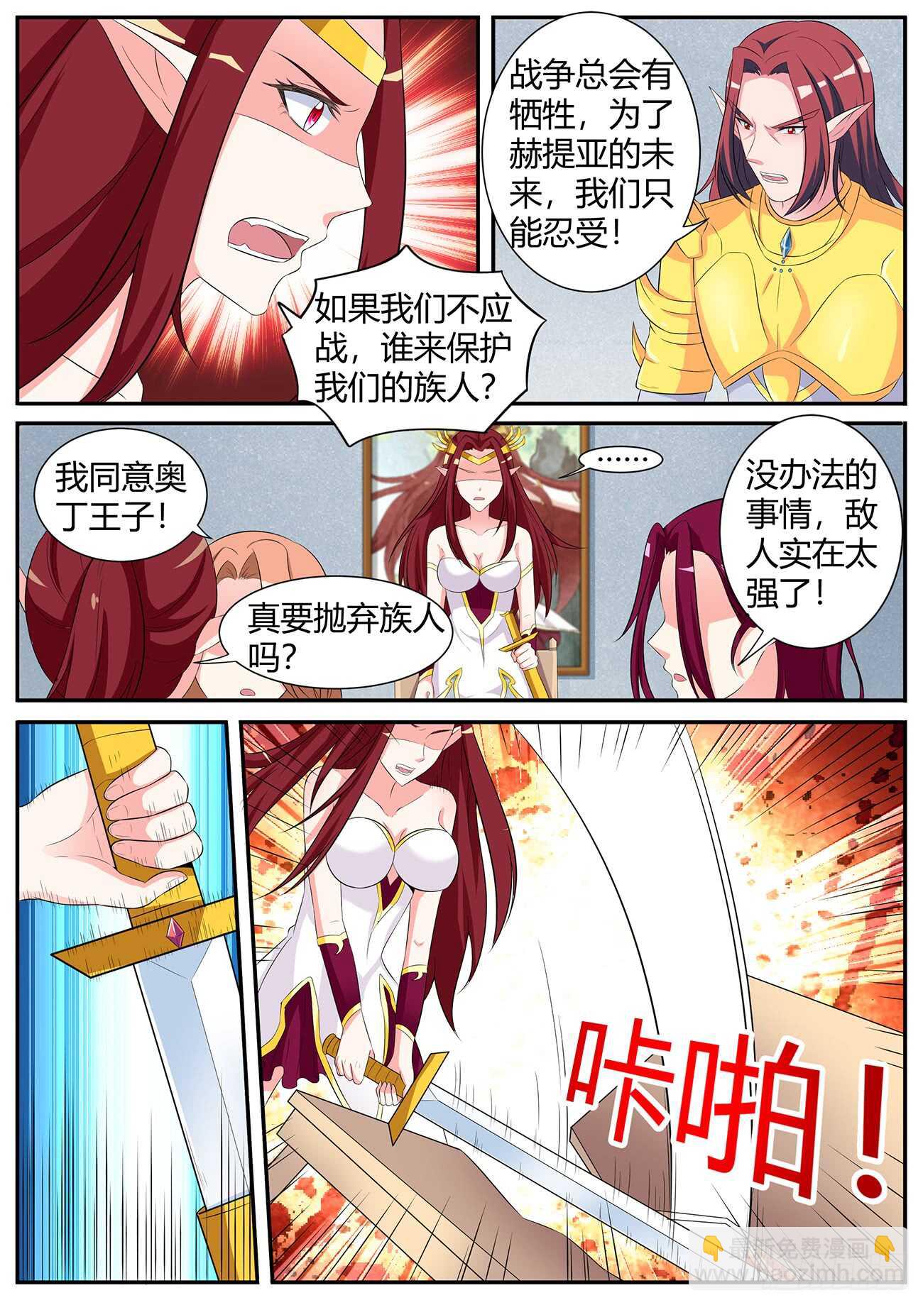 第四十九话-第49话