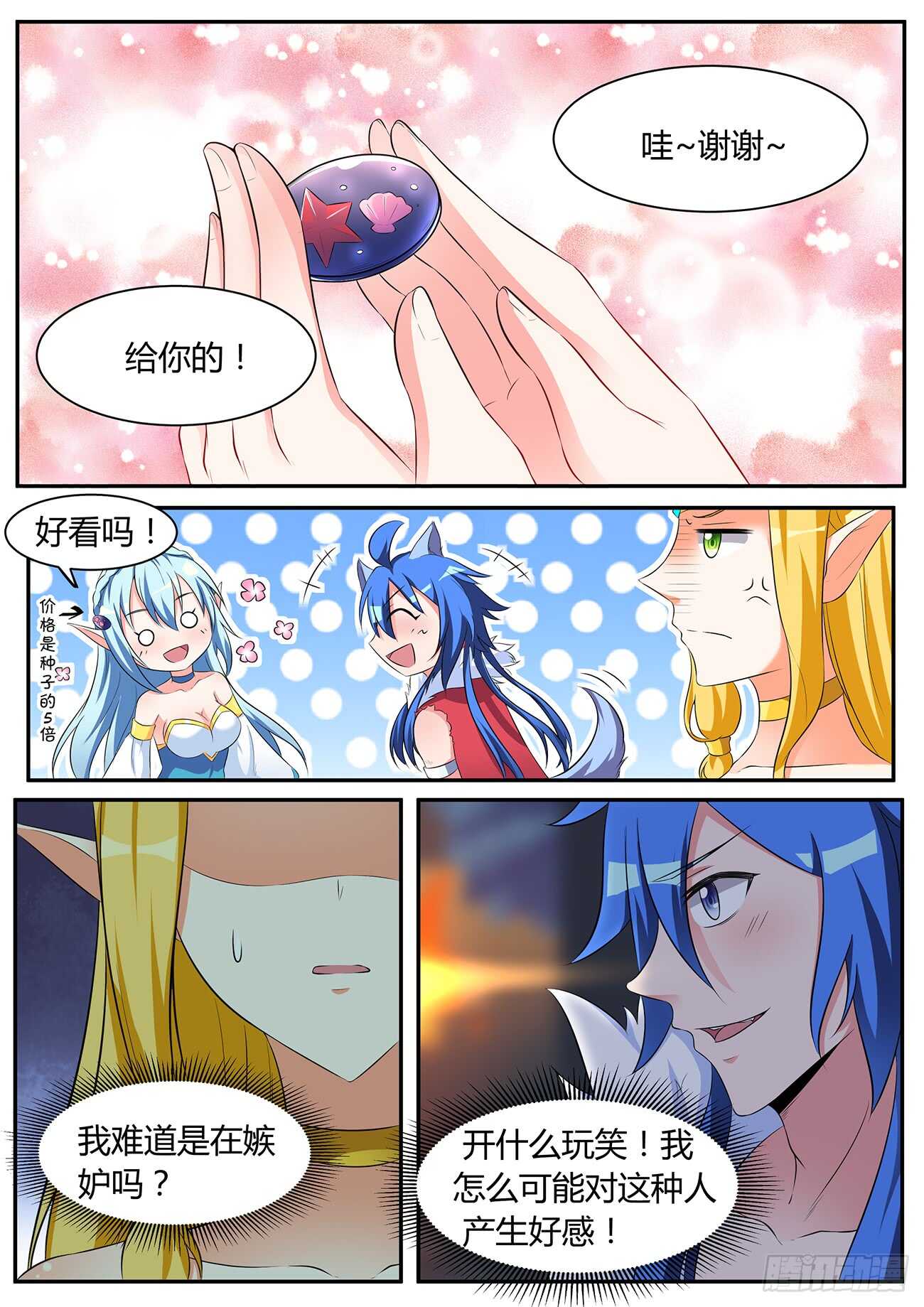 第五十一话-第51话