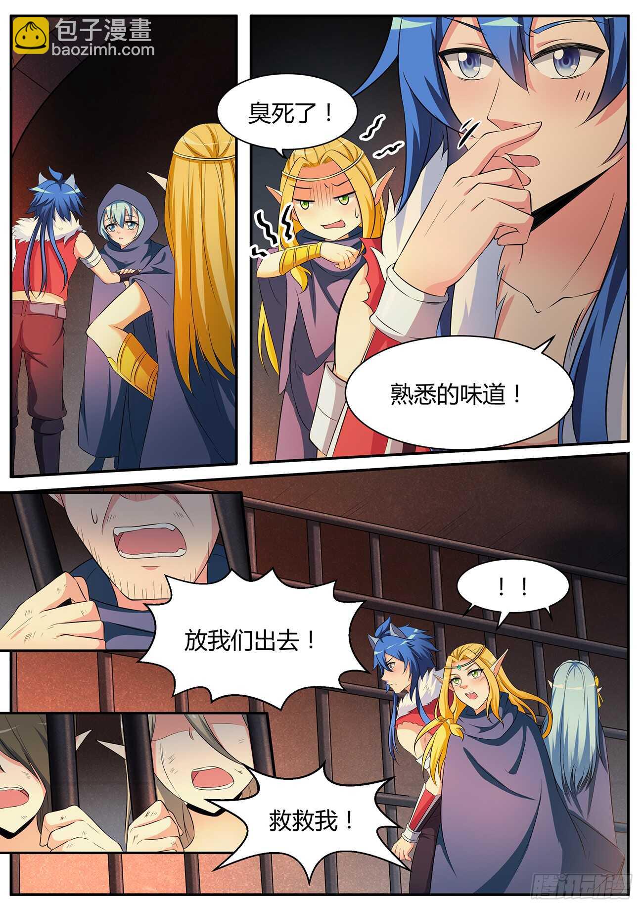 第五十一话-第51话