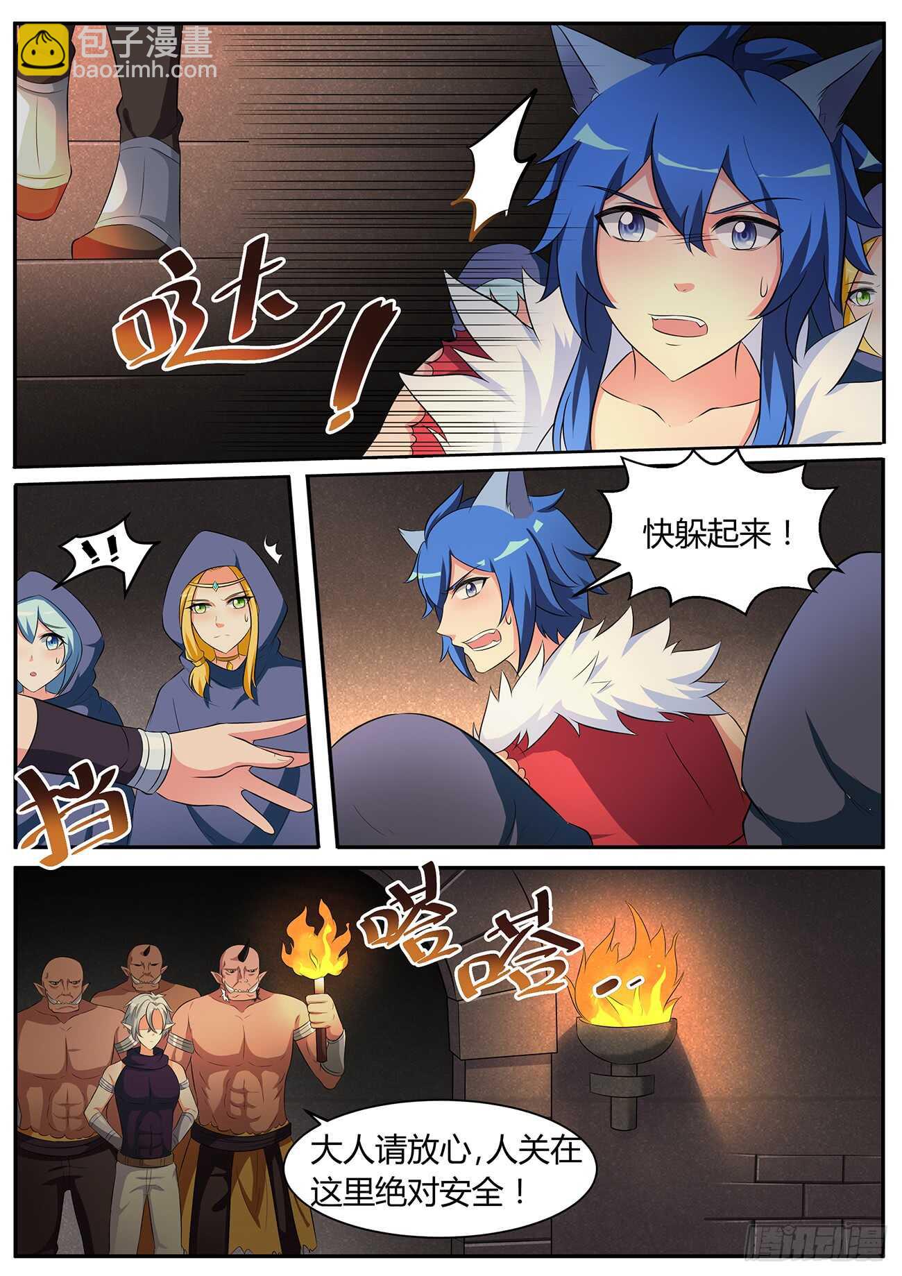 第五十一话-第51话