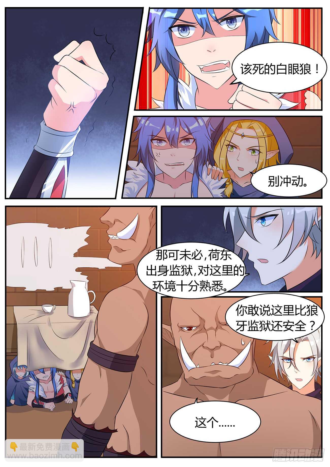 第五十一话-第51话