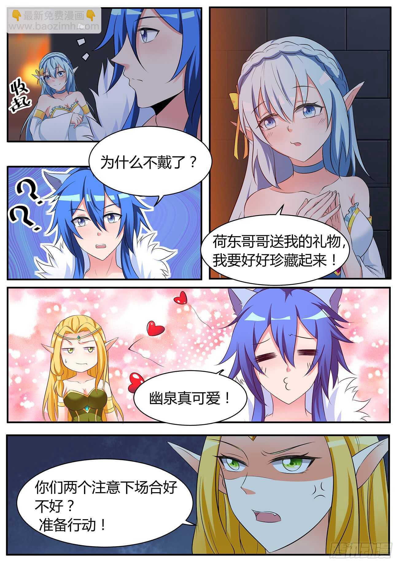 第五十一话-第51话