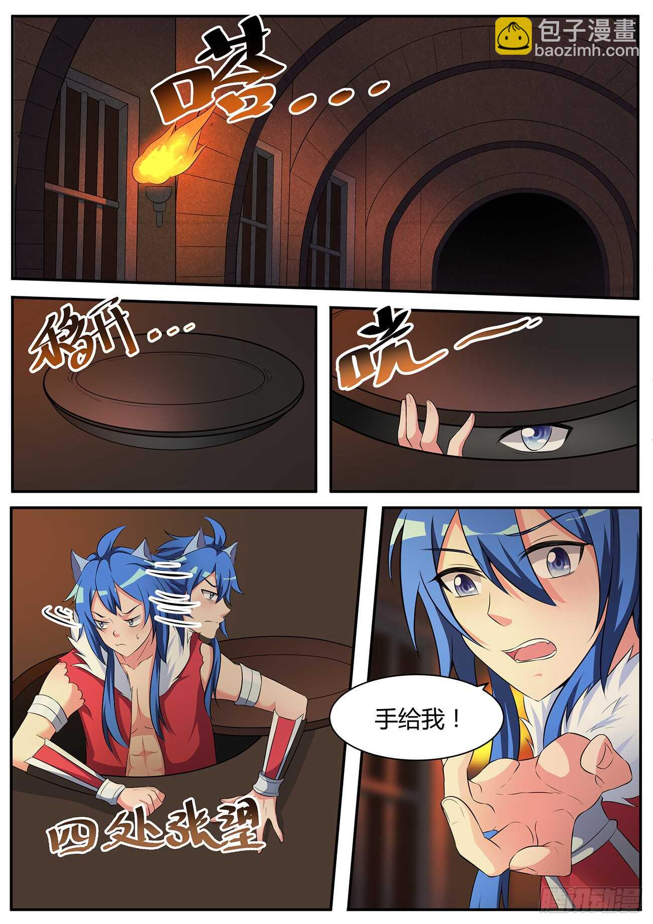 第五十一话-第51话