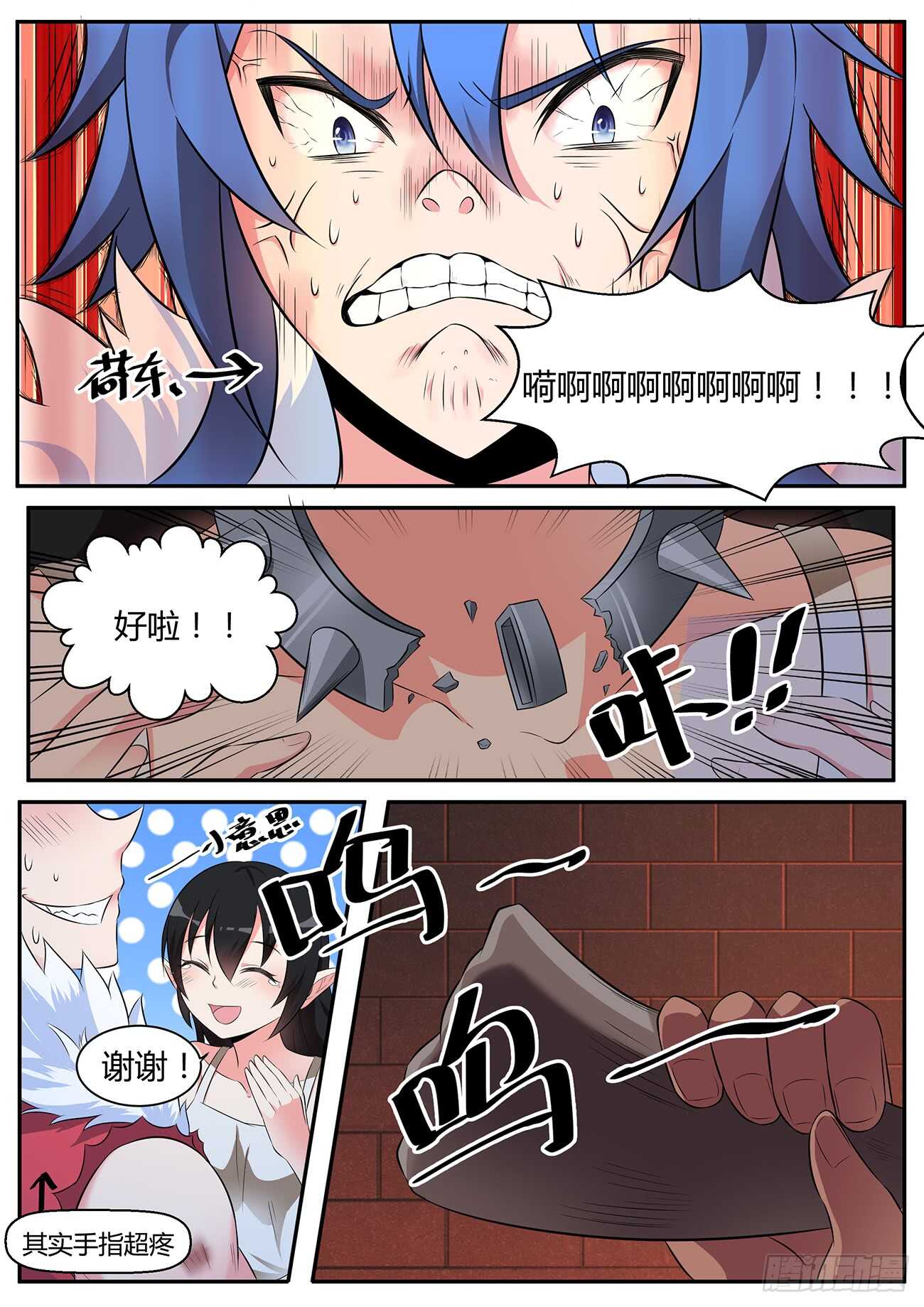 第五十三话-第53话