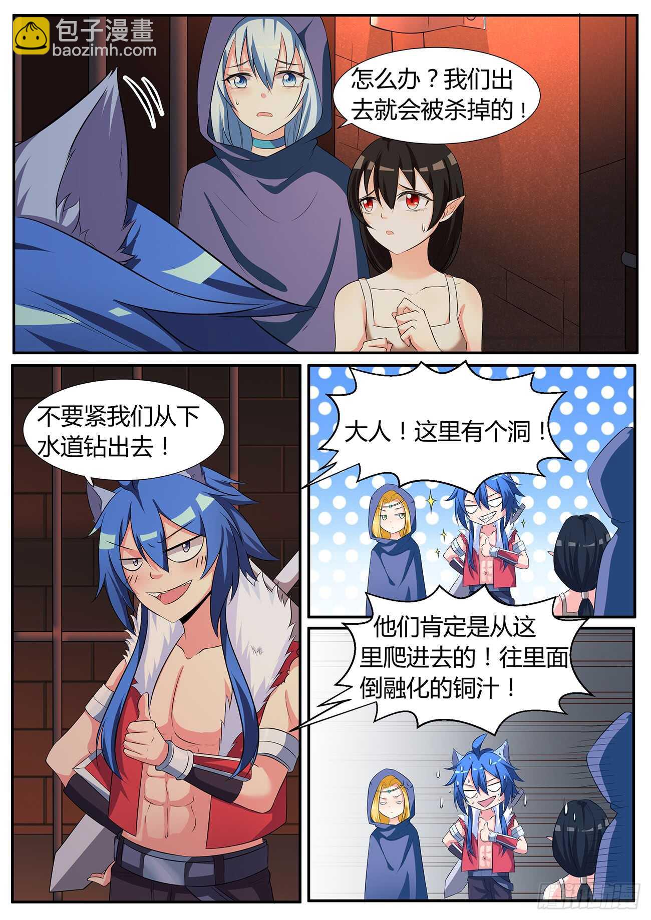 第五十三话-第53话