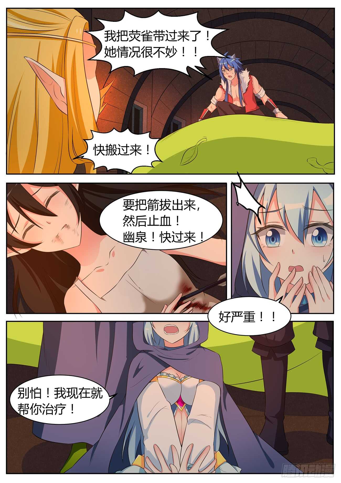 第五十五话-第55话