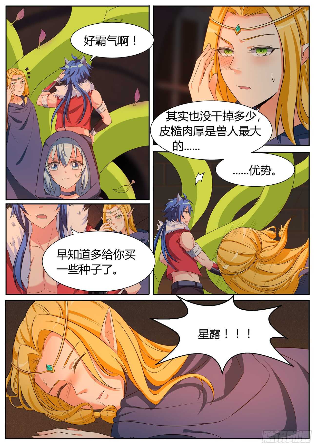 第五十五话-第55话