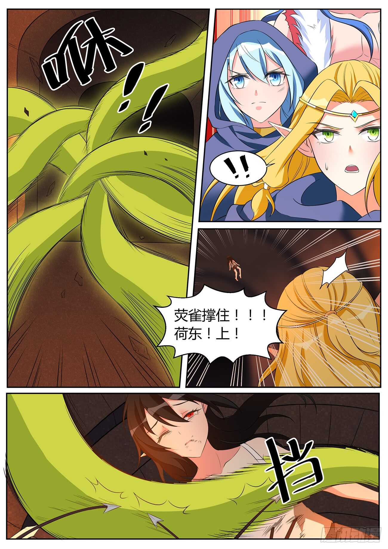 第五十五话-第55话