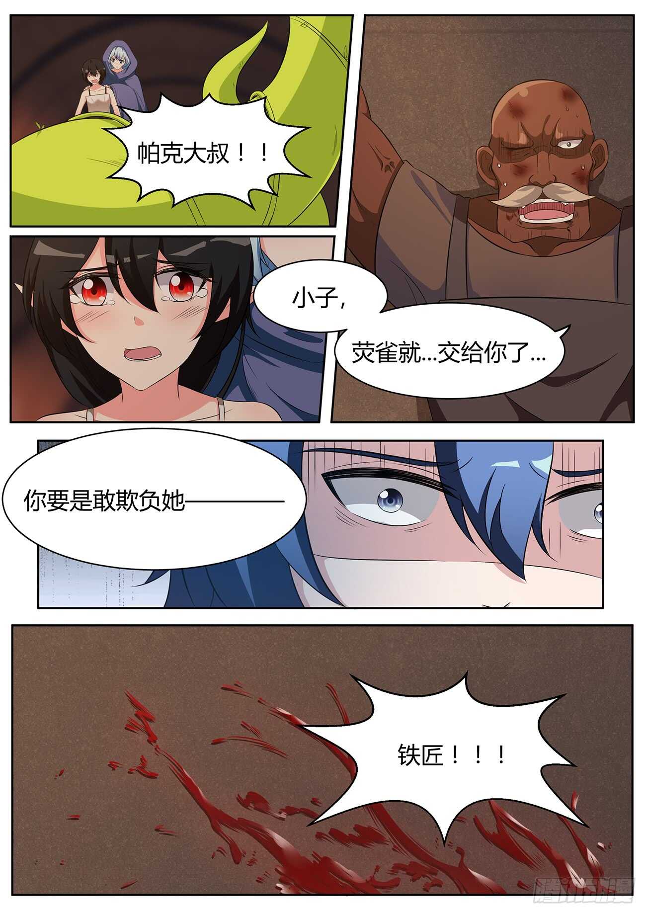 第五十七话-第57话