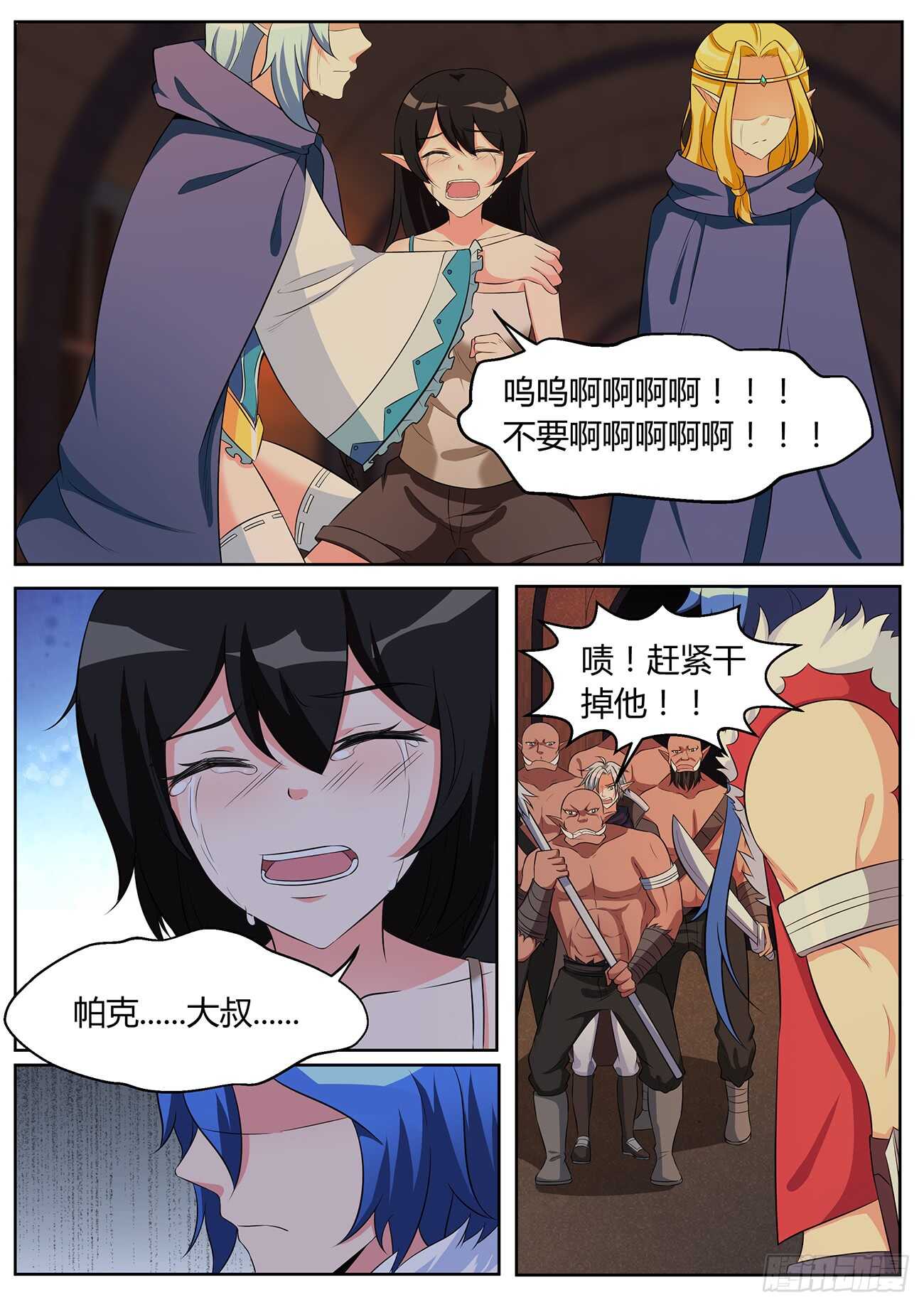 第五十七话-第57话