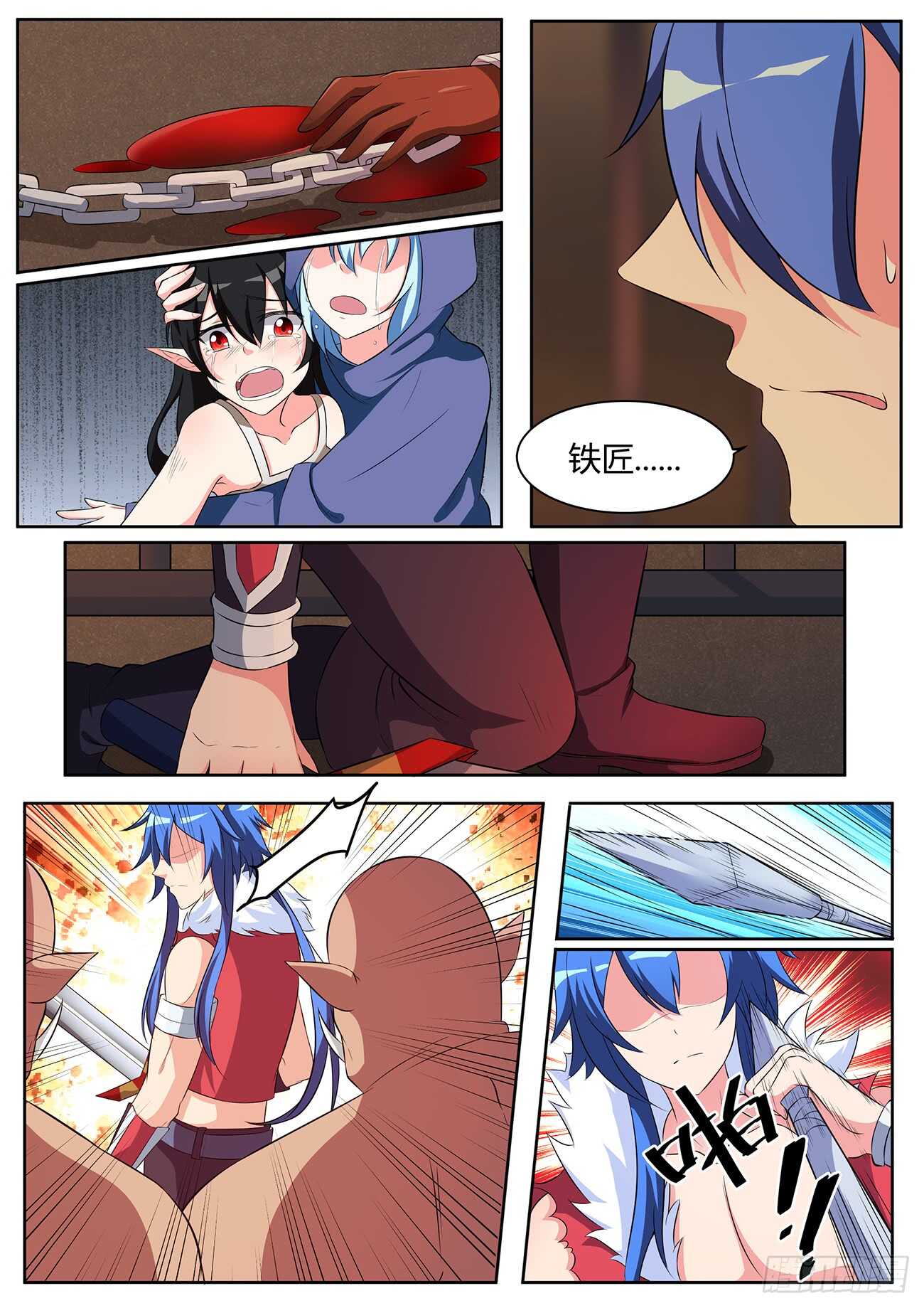 第五十七话-第57话