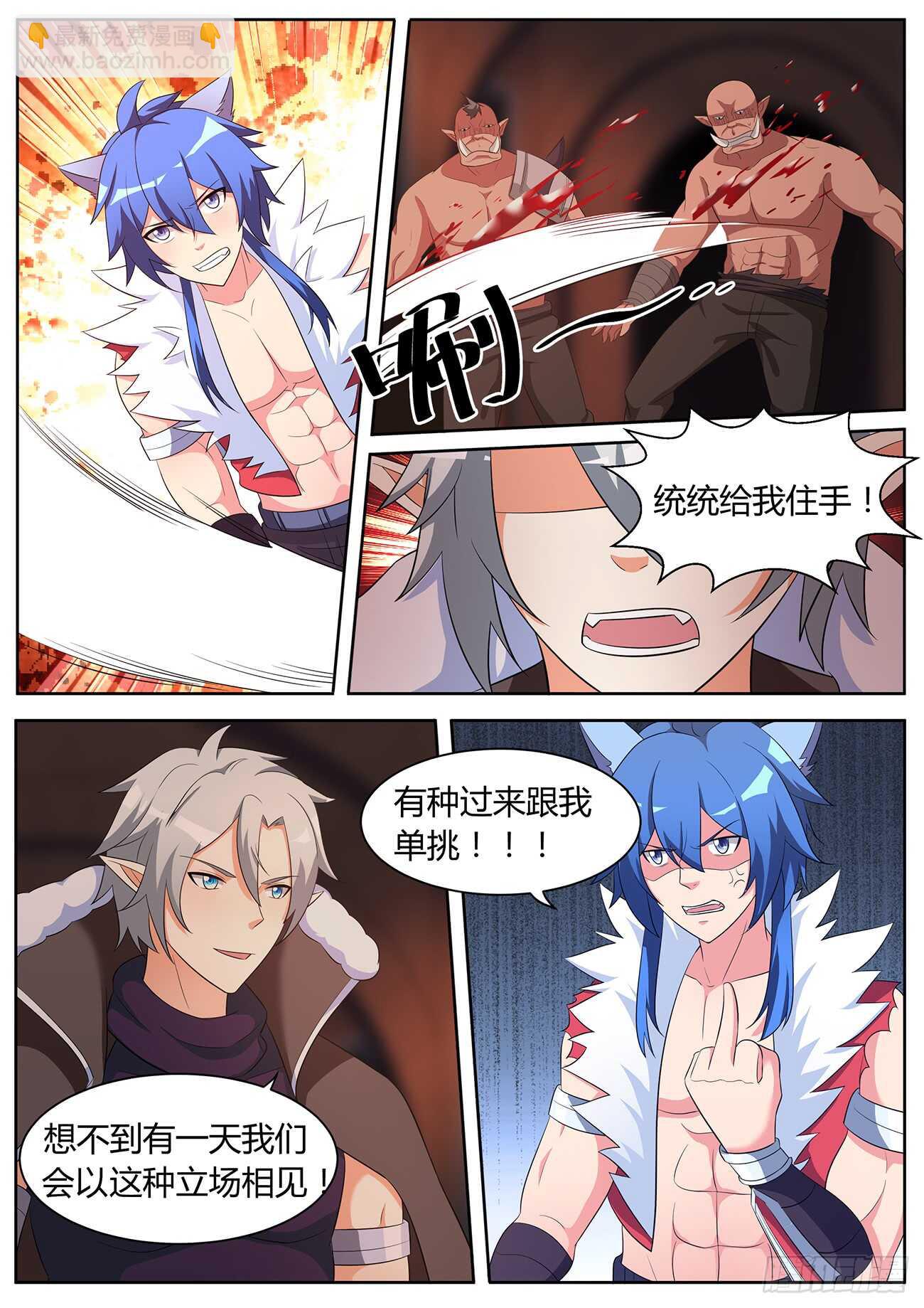 第五十七话-第57话