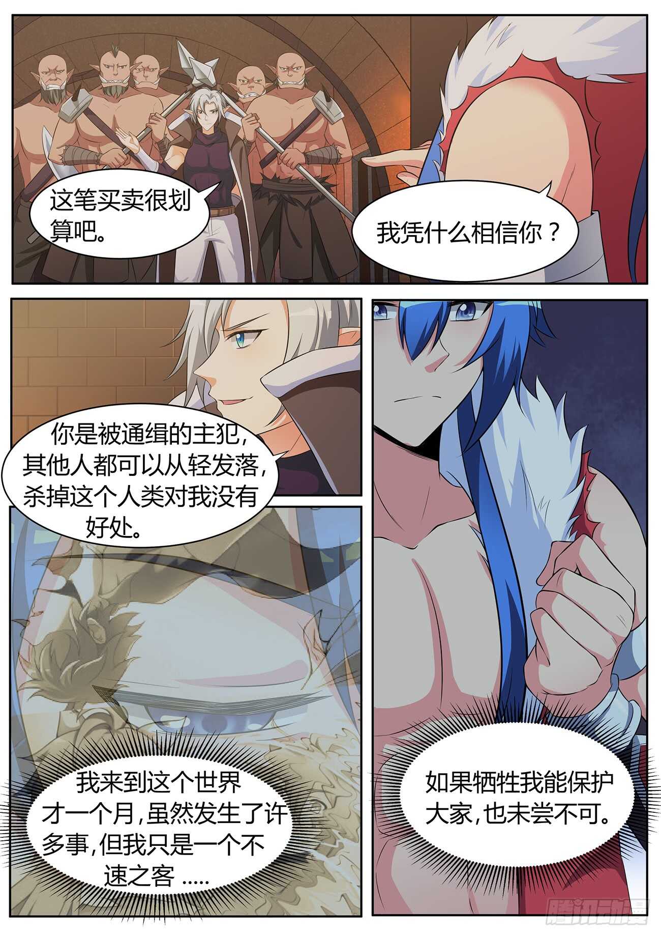 第五十七话-第57话