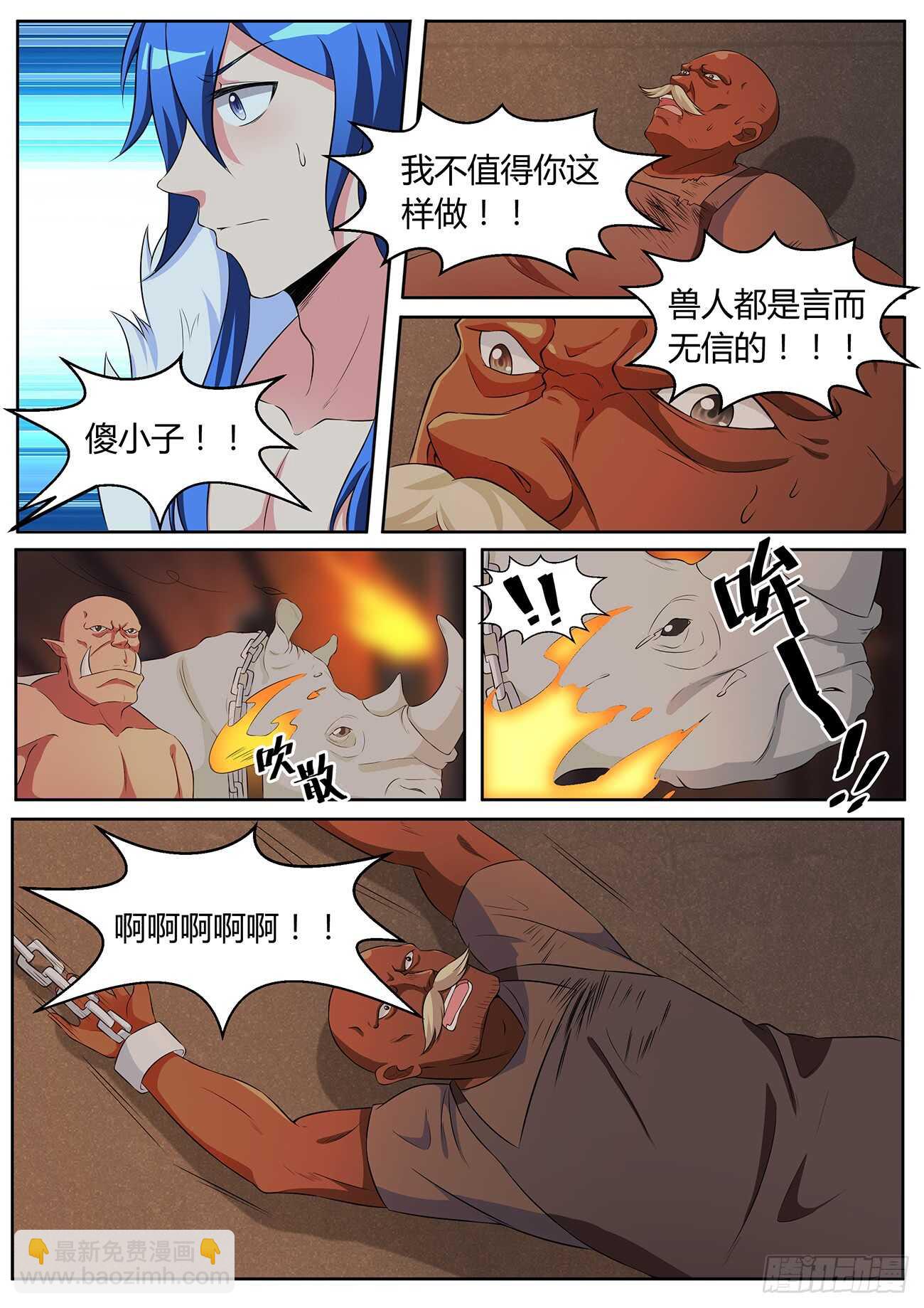 第五十七话-第57话