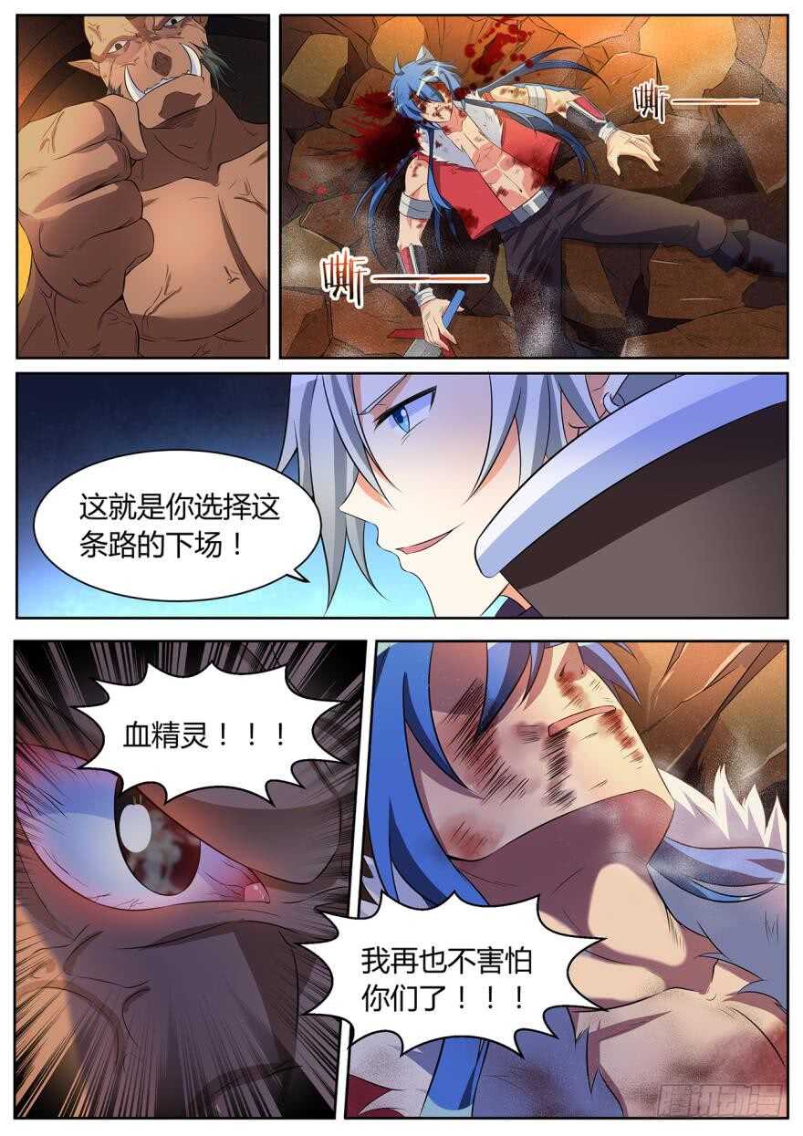 第五十九话-第59话