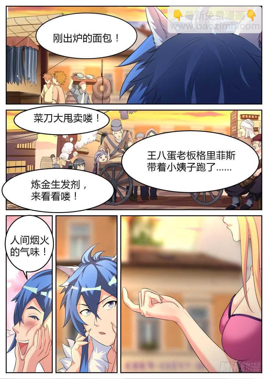 第六十七话-第67话