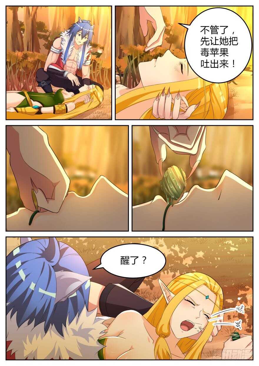 第六十七话-第67话