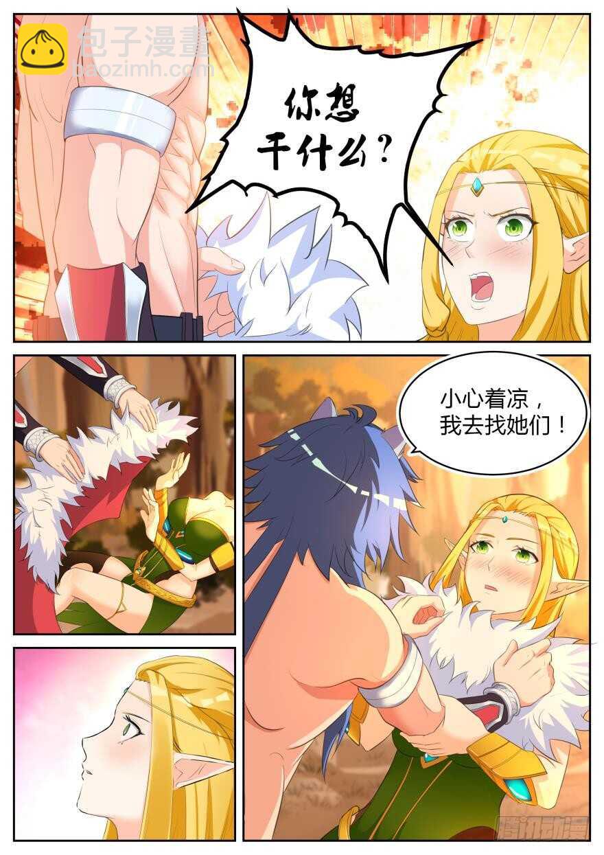 第六十七话-第67话