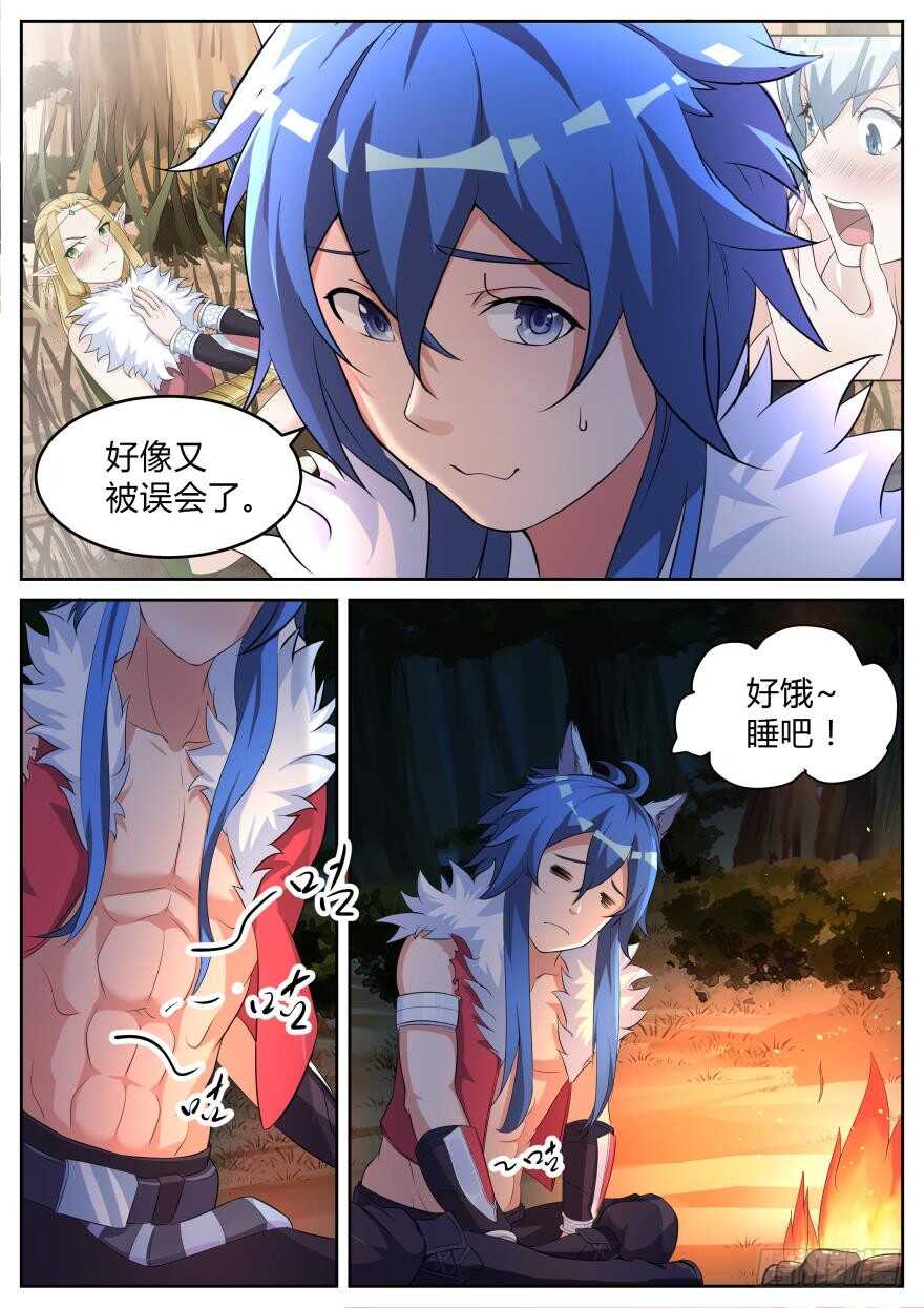 第六十七话-第67话