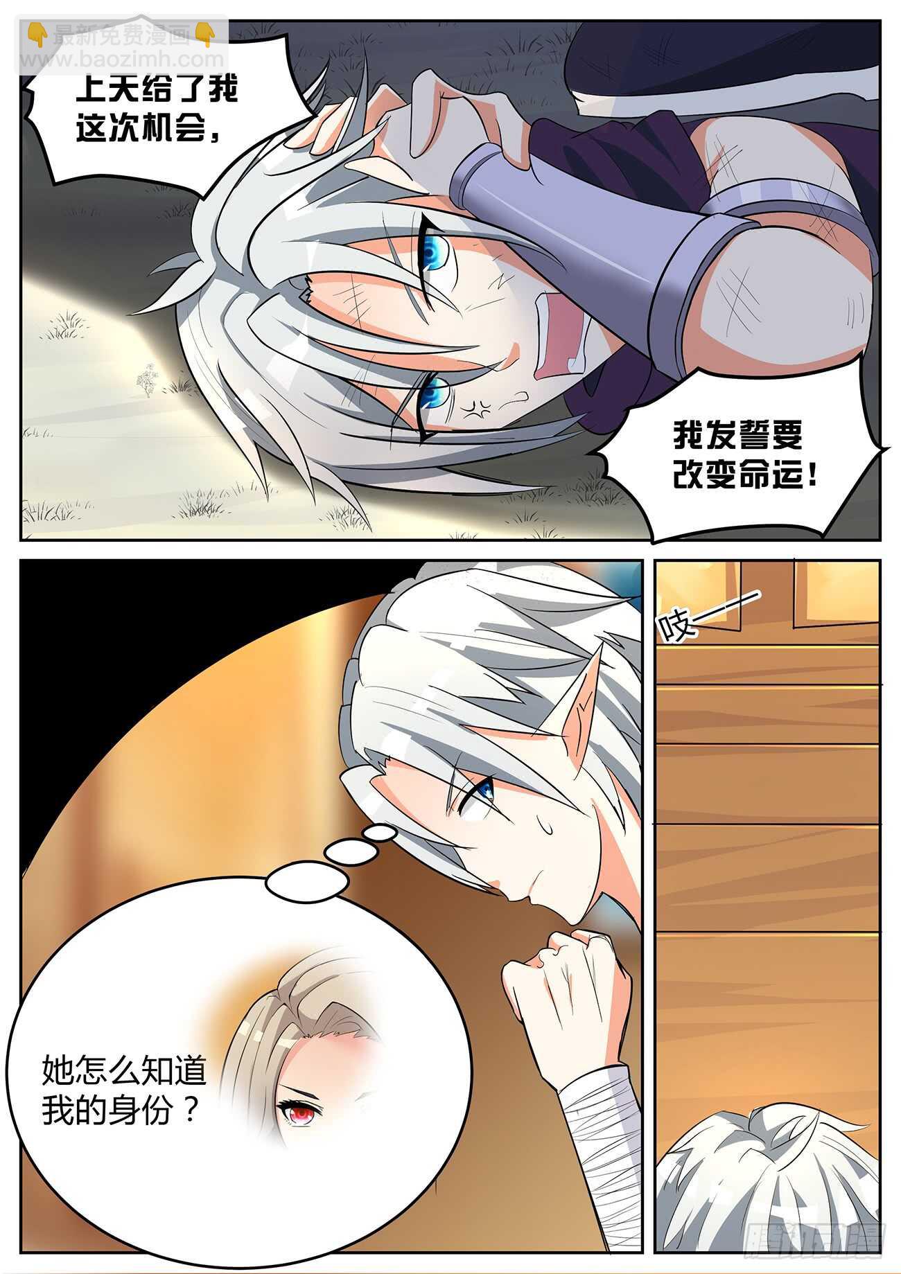 第六十九话-第69话