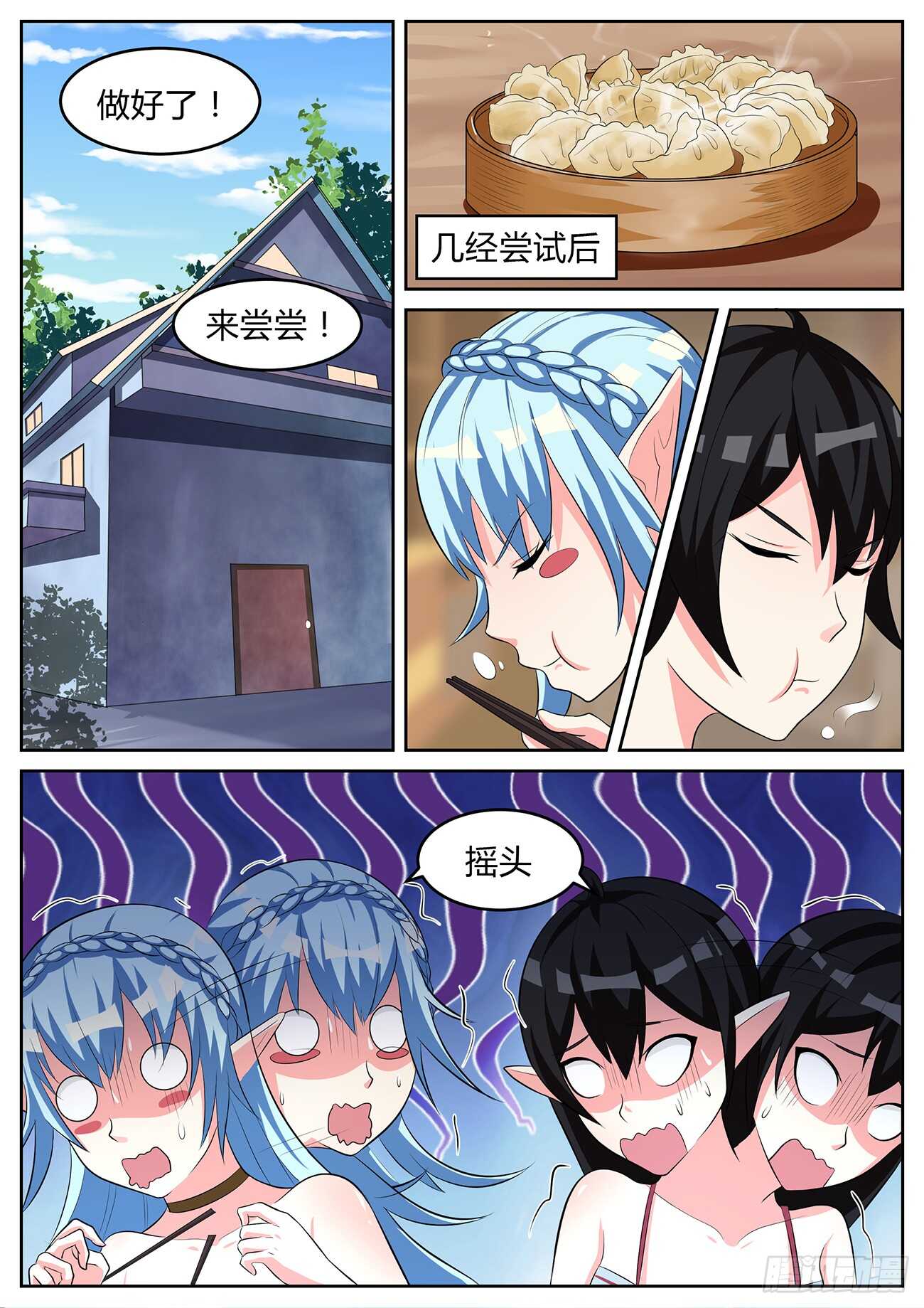 第六十九话-第69话