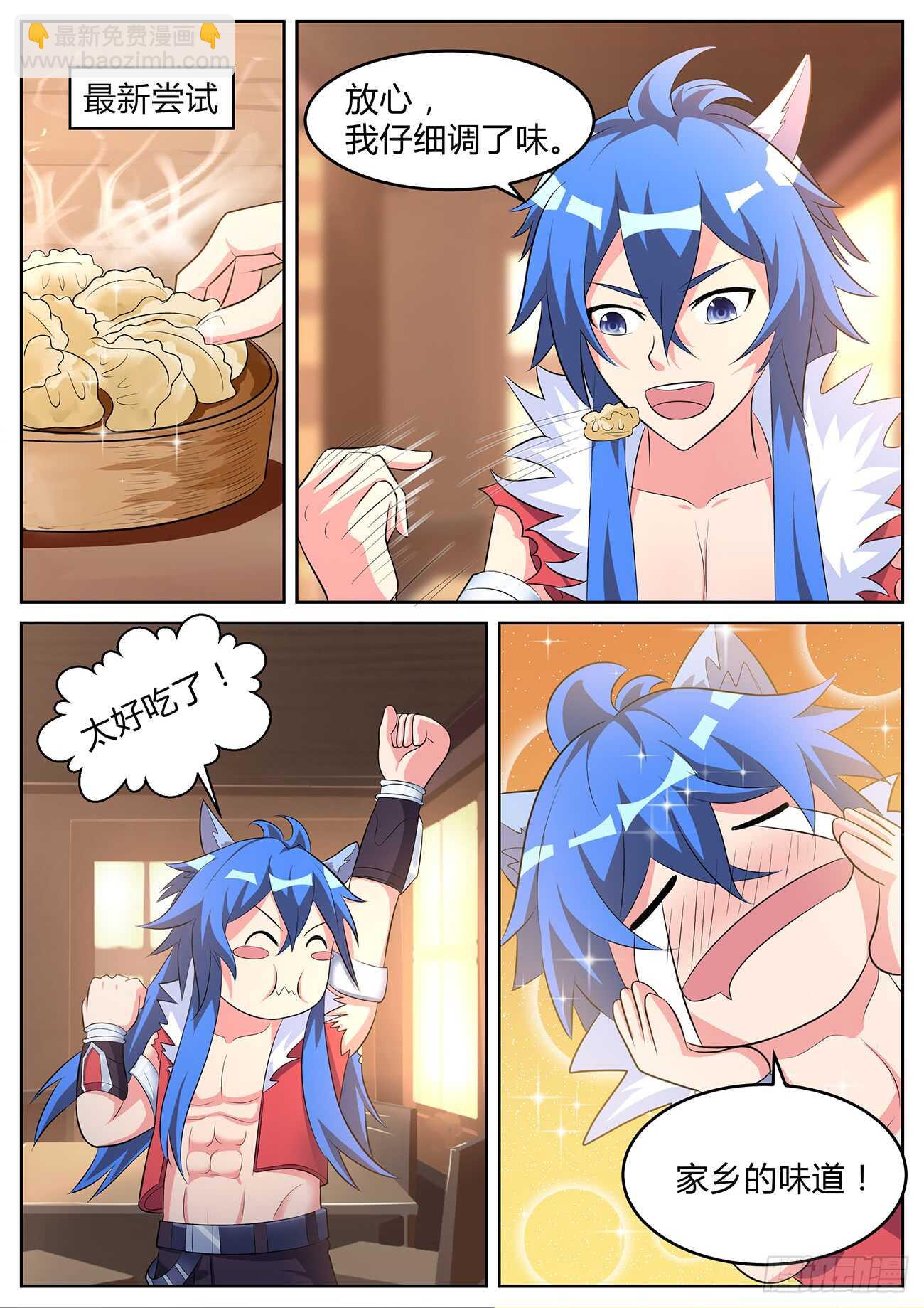 第六十九话-第69话