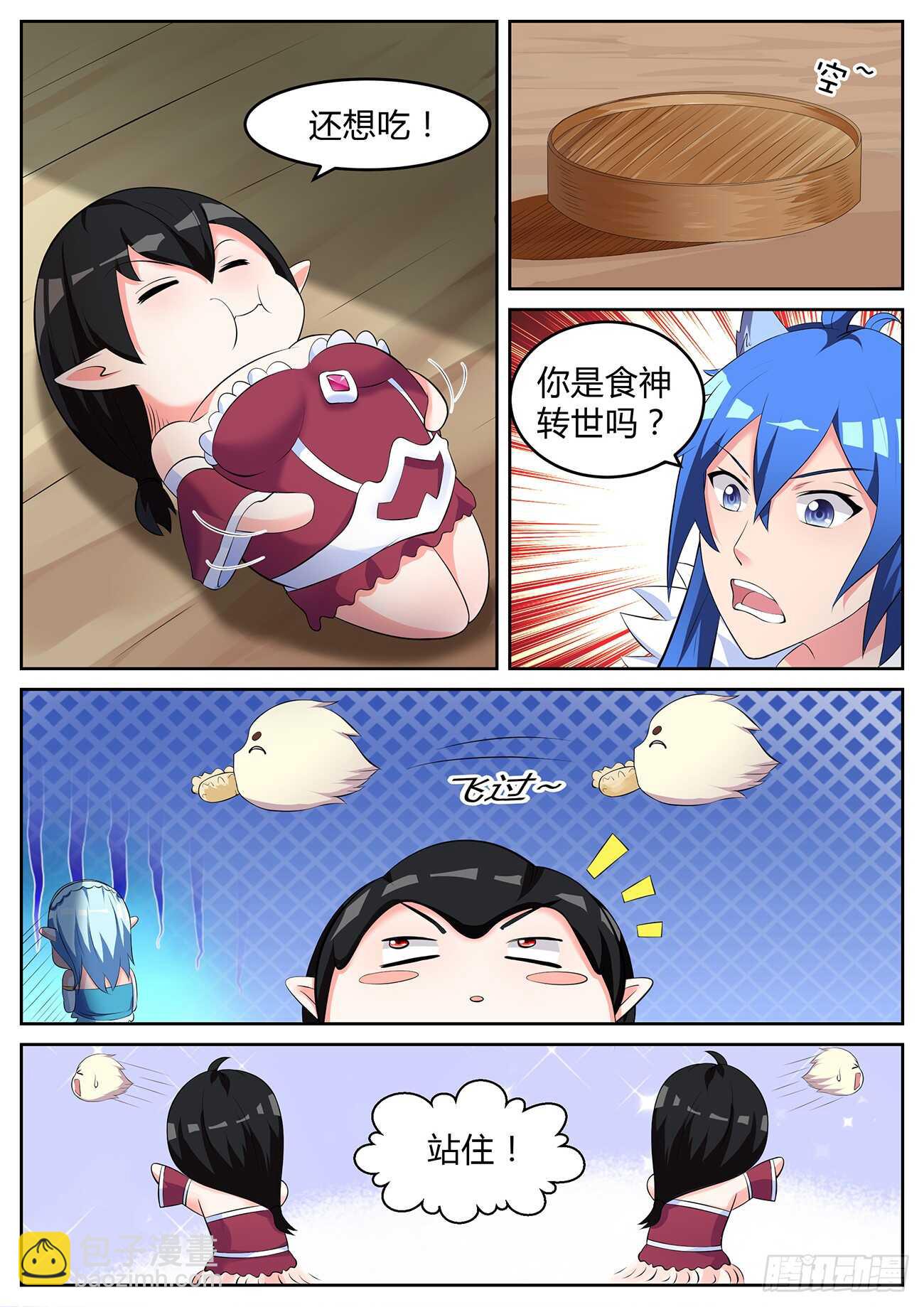 第六十九话-第69话