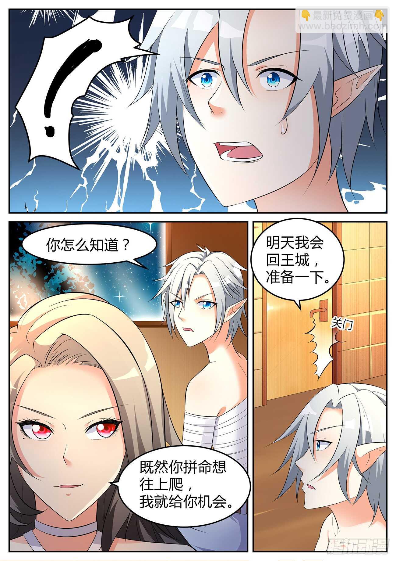 第六十九话-第69话