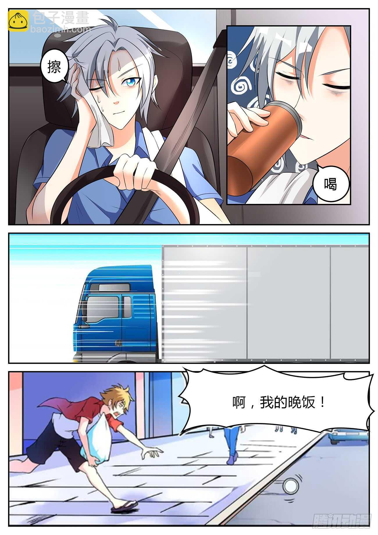 第六十九话-第69话