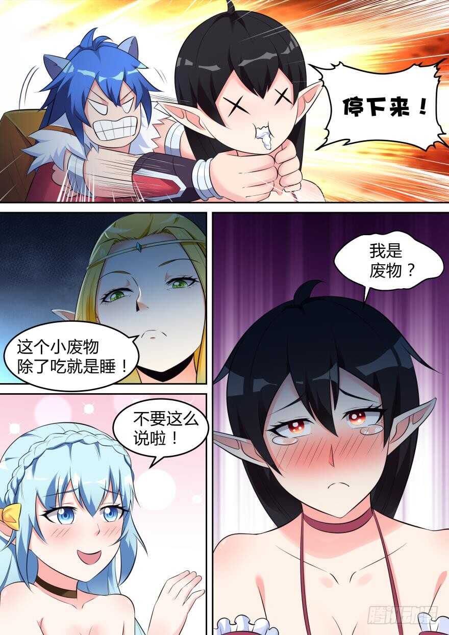 第七十一话-第71话